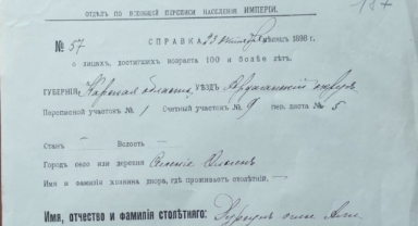 Çarlık Rusyası’nın 128 Yıllık Belgesi Ardahan’ın Hafızasını Gün Yüzüne Çıkardı